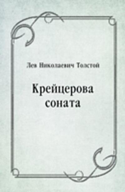 Krejcerova sonata (in Russian Language)