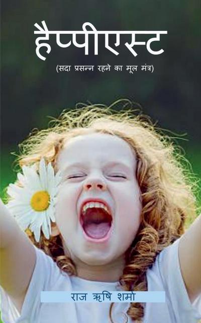 Happiest (Sada Prasanna Rahne Ka Mool Mantra)
