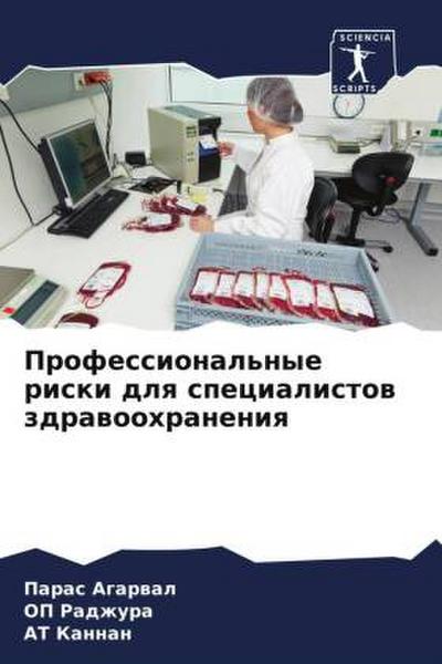 Professional’nye riski dlq specialistow zdrawoohraneniq