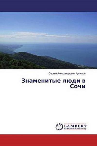 Znamenitye lüdi w Sochi