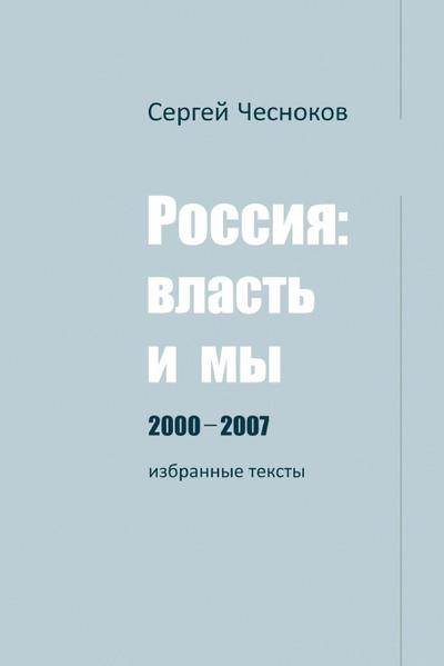 РОССИЯ
