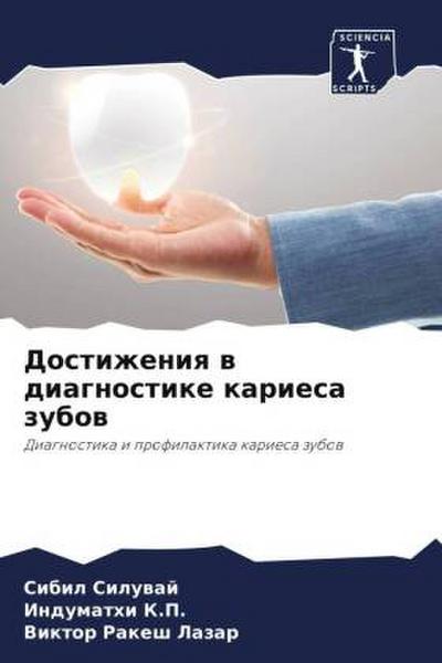 Dostizheniq w diagnostike kariesa zubow