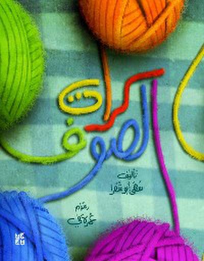 Kourat Al Souf