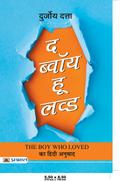 The Boy Who Loved