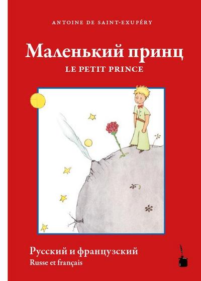 malenkij princ / Le Petit Prince