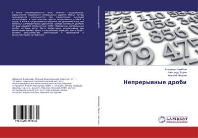 Neprerywnye drobi