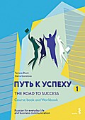 The Road to Success - Russian for everyday life an