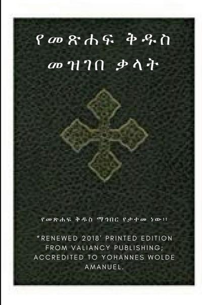 Ethiopian Bible Society’s Amharic Holy Bible Dictionary