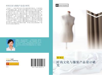 shi shang wen hua yu fu zhuang chan pin she ji yan jiu