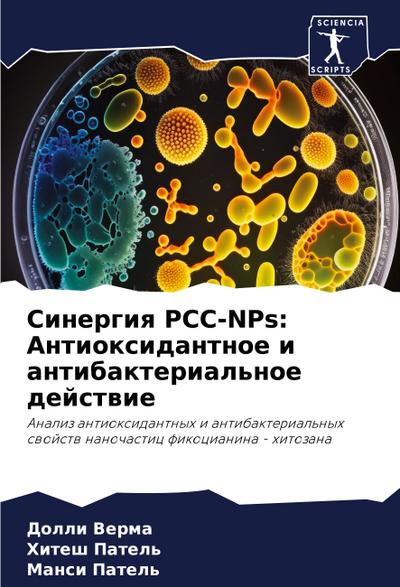 Sinergiq PCC-NPs: Antioxidantnoe i antibakterial’noe dejstwie