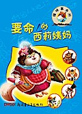 Cat’s Office II: Aunt Sally