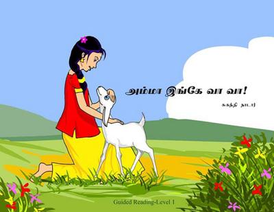 &#2949;&#2990;&#3021;&#2990;&#3006; &#2951;&#2969;&#3021;&#2965;&#3015; &#2997;&#3006; &#2997;&#3006;