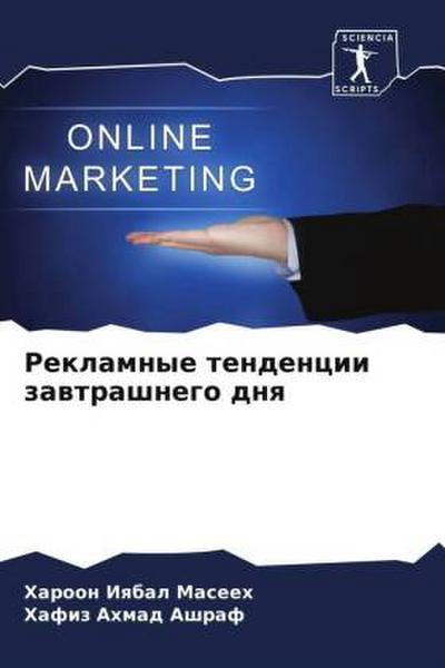 Reklamnye tendencii zawtrashnego dnq