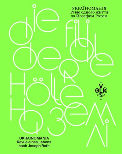 Die Filiale der Hölle auf Erden