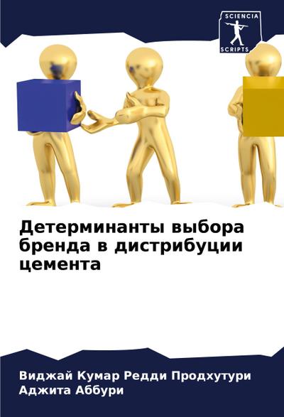Determinanty wybora brenda w distribucii cementa