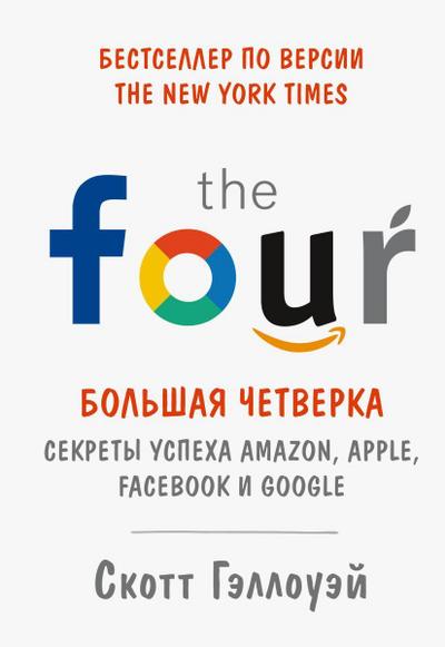 The Four