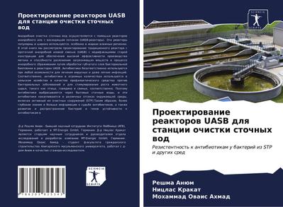 Proektirowanie reaktorow UASB dlq stancii ochistki stochnyh wod