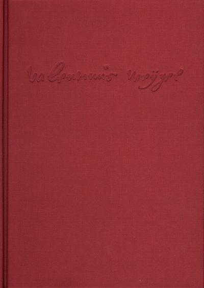 Weigel, Valentin: Sämtliche Schriften. Neue Edition / Band 8: Der güldene Griff. Kontroverse um den Güldenen Griff. Vom judicio im Menschen