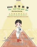 Kino Goes Fencing - Bilingual Edition - Cantonese and English