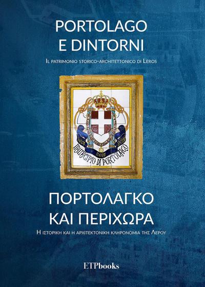 Portolago e dintorni. Il patrimonio storico-architettonico d