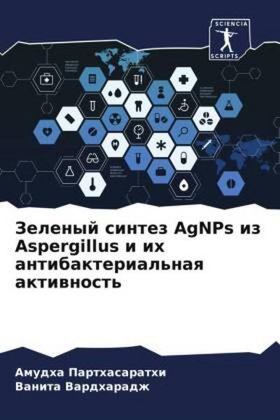 Zelenyj sintez AgNPs iz Aspergillus i ih antibakterial’naq aktiwnost’