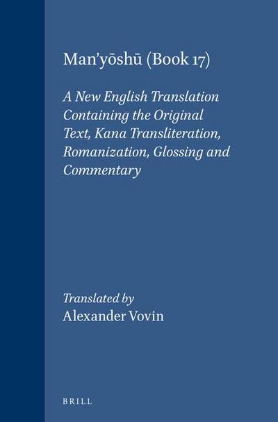 Man’y&#333;sh&#363; (Book 17)