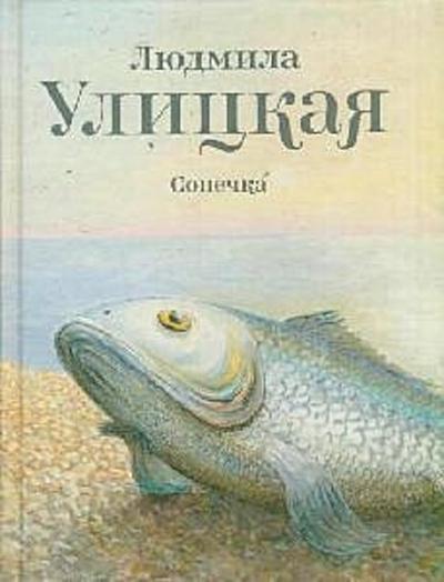 Sonechka