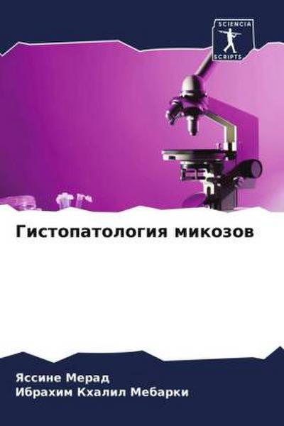 Gistopatologiq mikozow