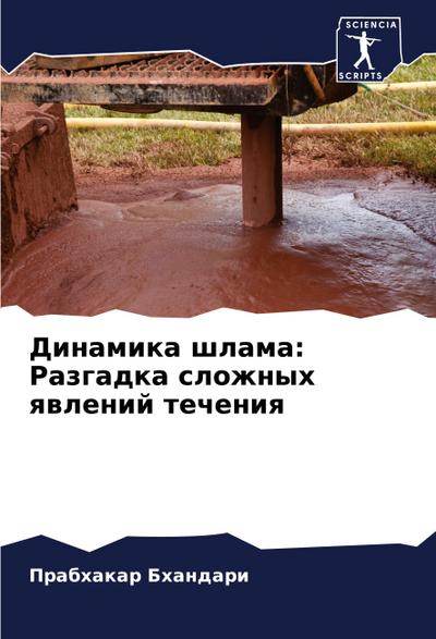 From the Cottage to the Clouds