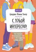 Social Anxiety Relief for Teens. A Step-by-Step CBT Guide to Feel Confident and Comfortable