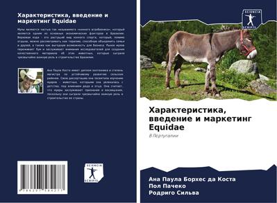 Harakteristika, wwedenie i marketing Equidae