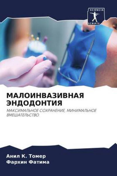 MALOINVAZIVNAYa JeNDODONTIYa
