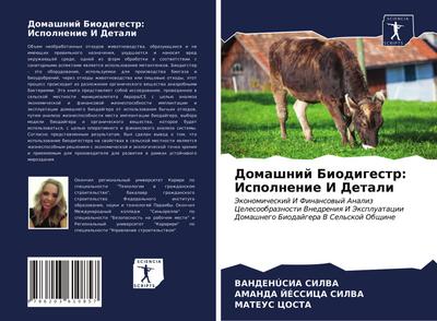 Domashnij Biodigestr: Ispolnenie I Detali