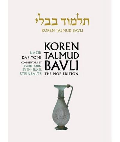 Koren Talmud Bavli, Vol 19: Nazir