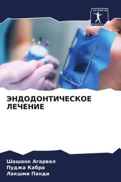 JeNDODONTIChESKOE LEChENIE