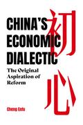China’s Economic Dialectic