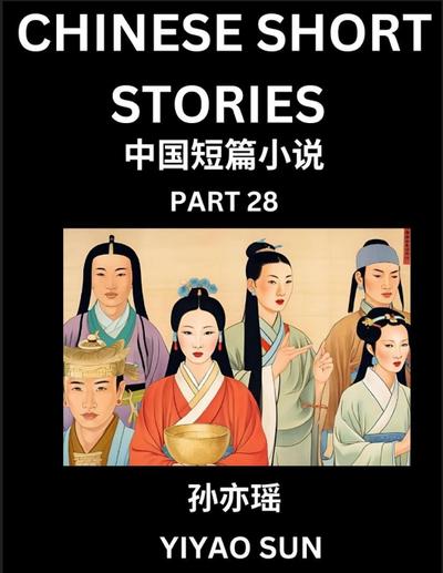 Chinese Short Stories (Part 28)- Learn Must-know and Famous Chinese Stories, Chinese Language & Culture, HSK All Levels, Easy Lessons for Beginners, English and Simplified Chinese Character Edition