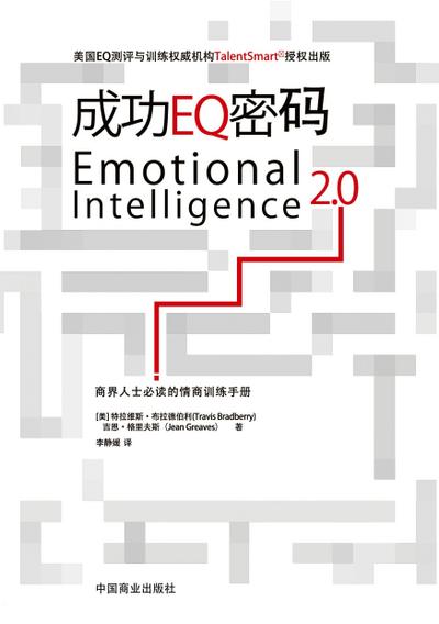 Emotional Intelligence 2.0¿¿EQ¿¿