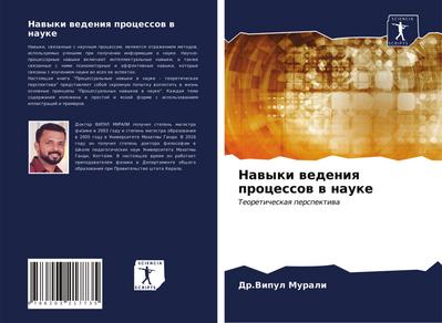 Nawyki wedeniq processow w nauke