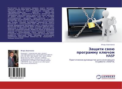 Zaschiti swoü programmu klüchom HASP