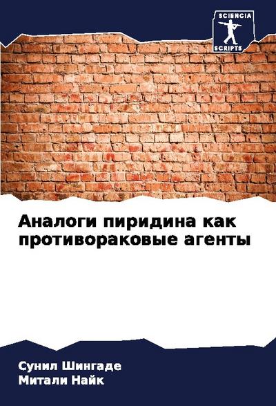 Analogi piridina kak protiworakowye agenty