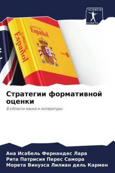 Strategii formatiwnoj ocenki