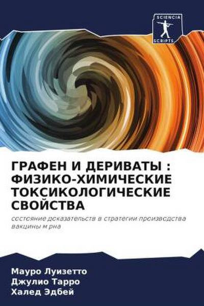 GRAFEN I DERIVATY : FIZIKO-HIMIChESKIE TOKSIKOLOGIChESKIE SVOJSTVA