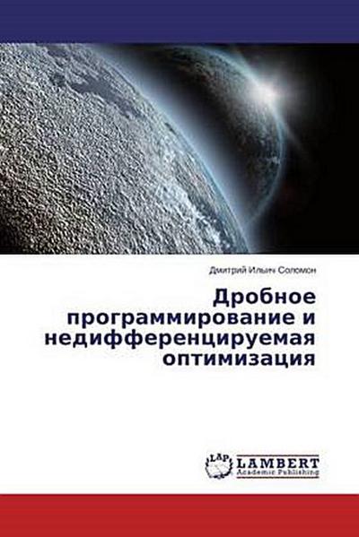 Drobnoe programmirowanie i nedifferenciruemaq optimizaciq