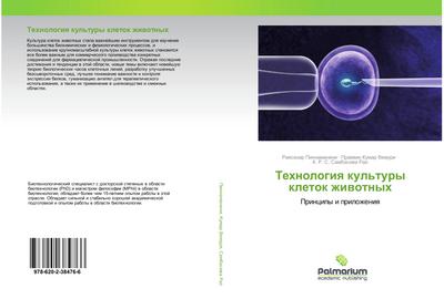 Tehnologiq kul’tury kletok zhiwotnyh