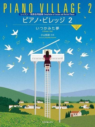 Koyama: Piano Village 2: A Dream I Had