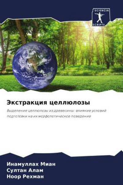 Jextrakciq cellülozy