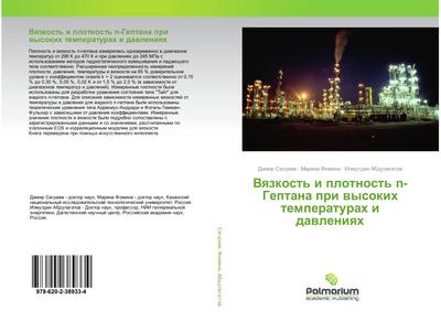 Vqzkost’ i plotnost’ n-Geptana pri wysokih temperaturah i dawleniqh