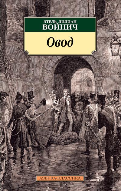 Ovod