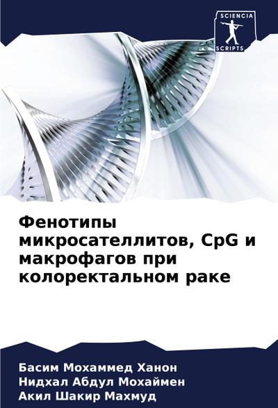 Fenotipy mikrosatellitow, CpG i makrofagow pri kolorektal’nom rake